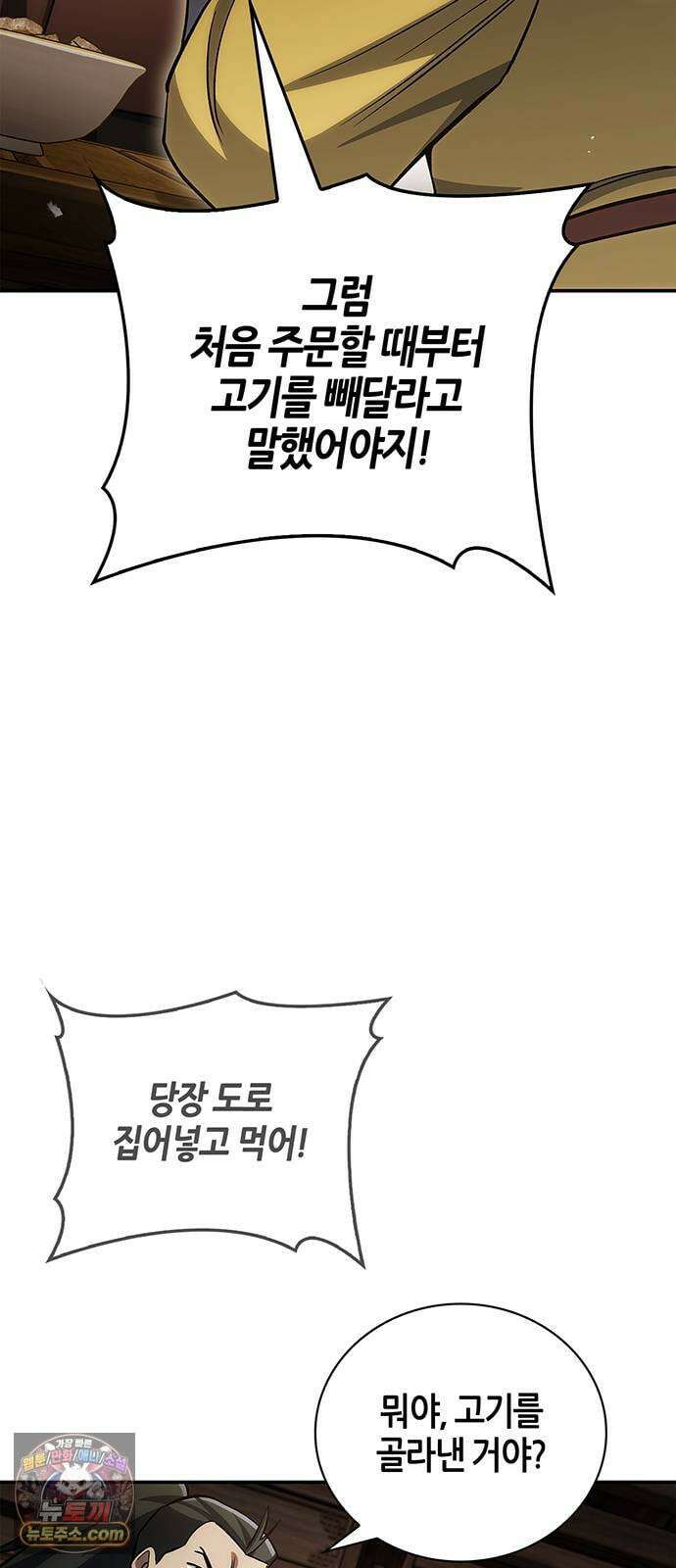 천화서고 대공자 175화 이것도 좋아 63
