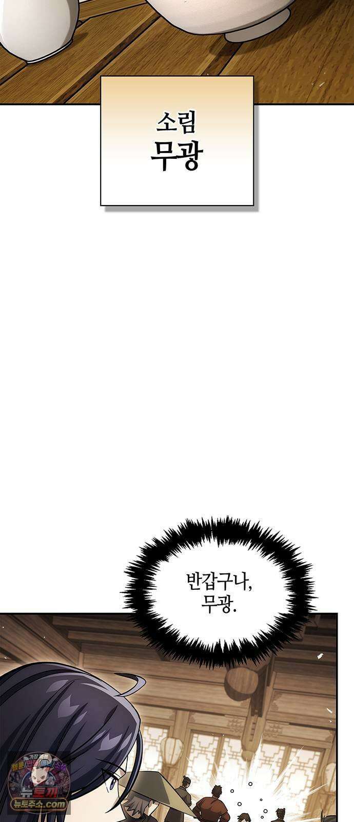 천화서고 대공자 175화 이것도 좋아 67