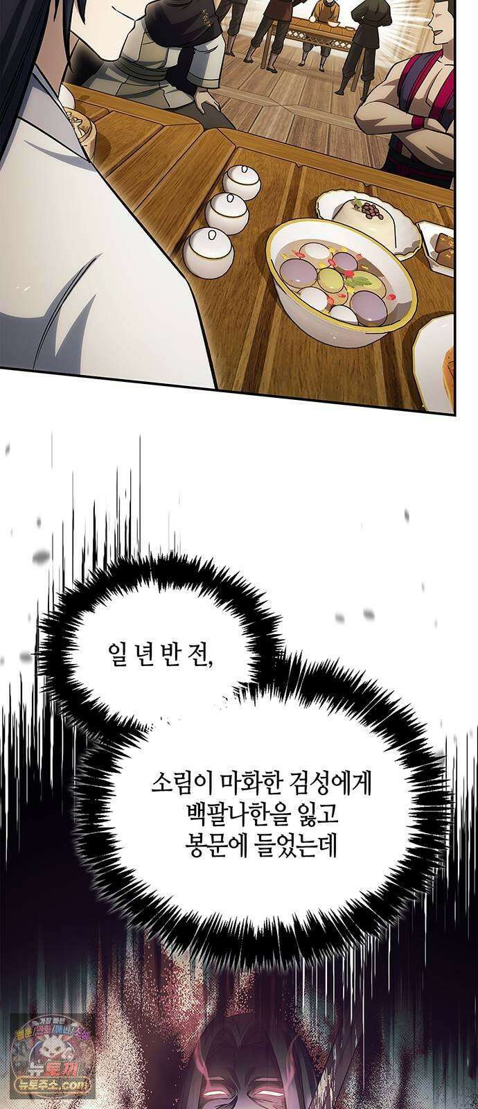 천화서고 대공자 175화 이것도 좋아 68