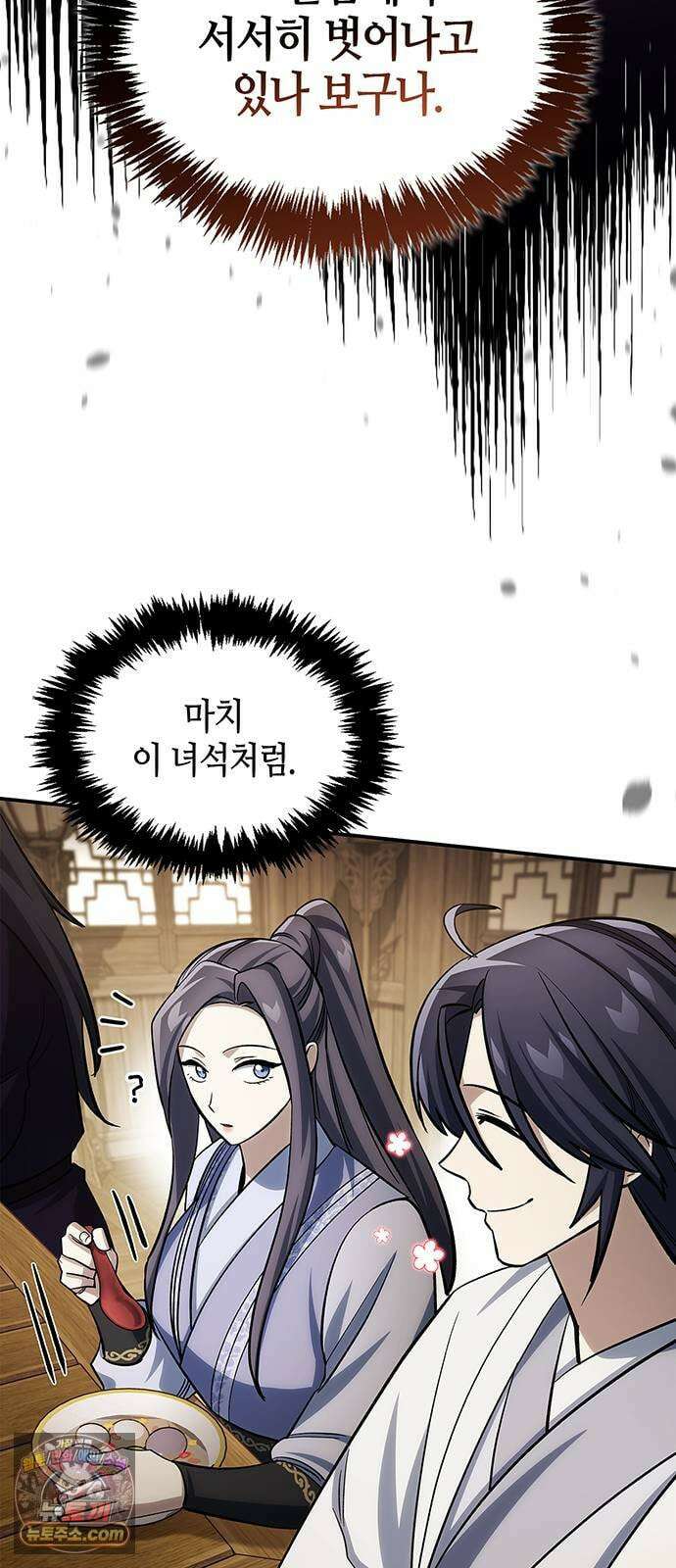 천화서고 대공자 175화 이것도 좋아 70