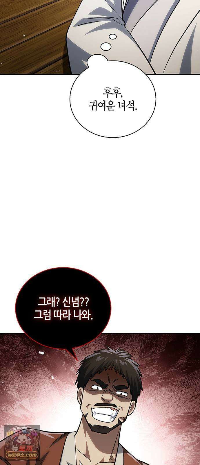 천화서고 대공자 175화 이것도 좋아 71
