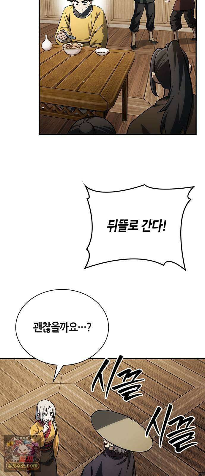 천화서고 대공자 175화 이것도 좋아 73