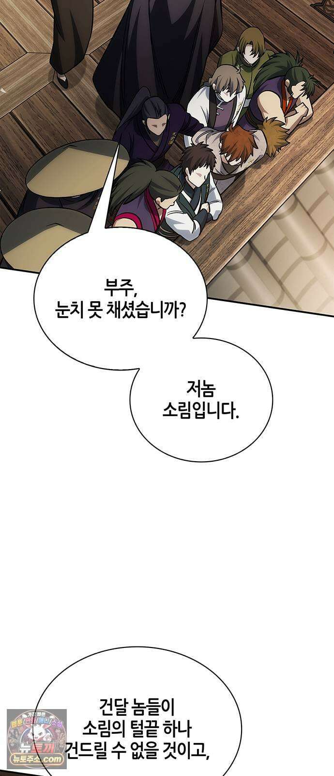 천화서고 대공자 175화 이것도 좋아 74