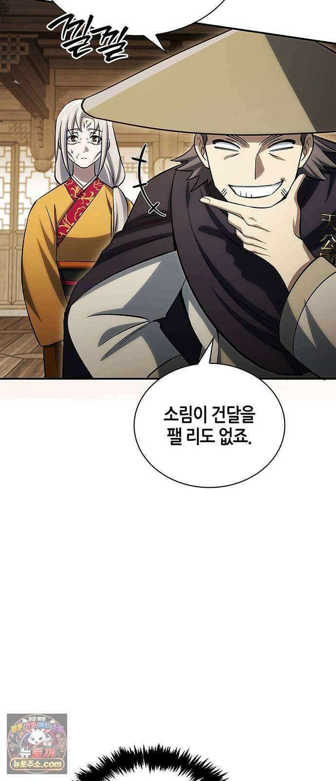 천화서고 대공자 175화 이것도 좋아 75