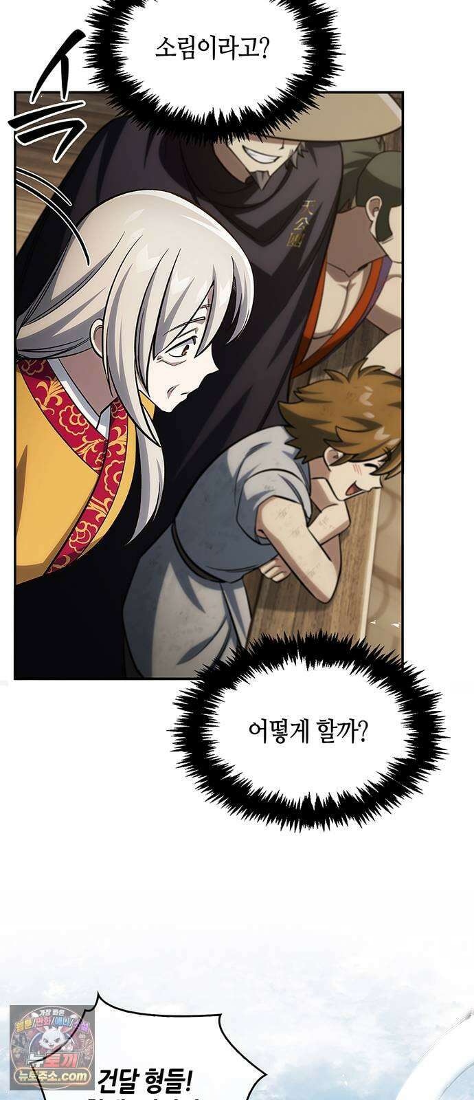 천화서고 대공자 175화 이것도 좋아 76