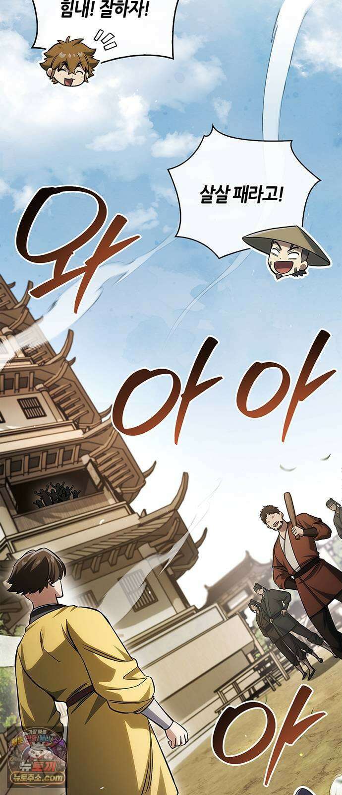 천화서고 대공자 175화 이것도 좋아 77
