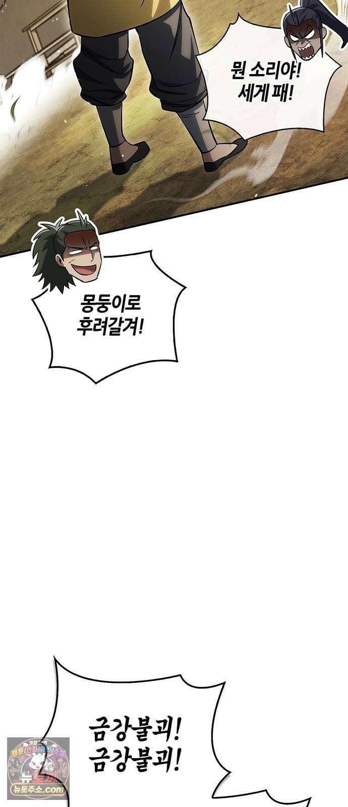 천화서고 대공자 175화 이것도 좋아 78