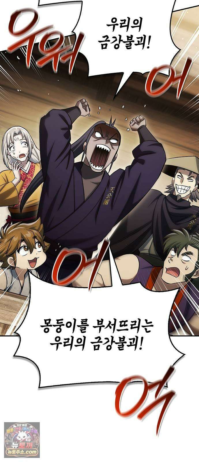 천화서고 대공자 175화 이것도 좋아 79