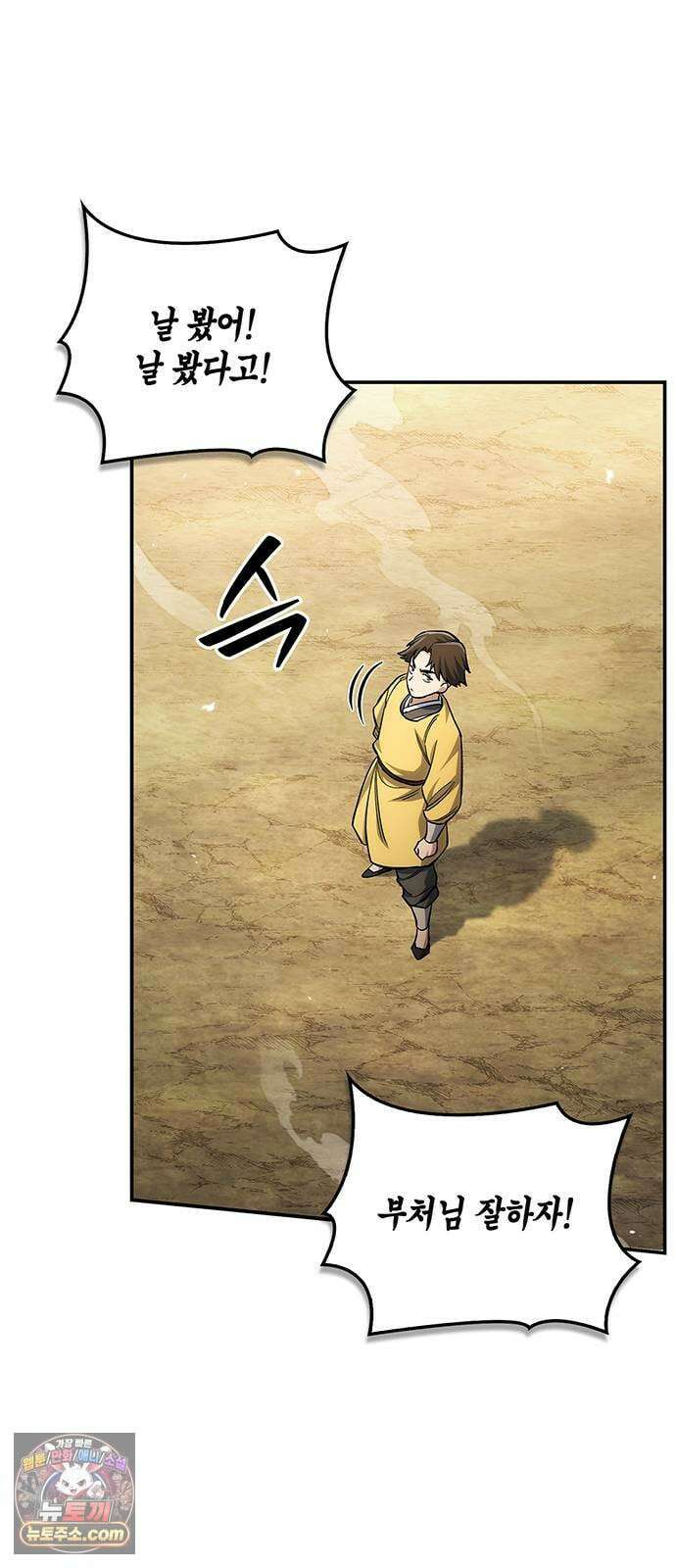천화서고 대공자 175화 이것도 좋아 80