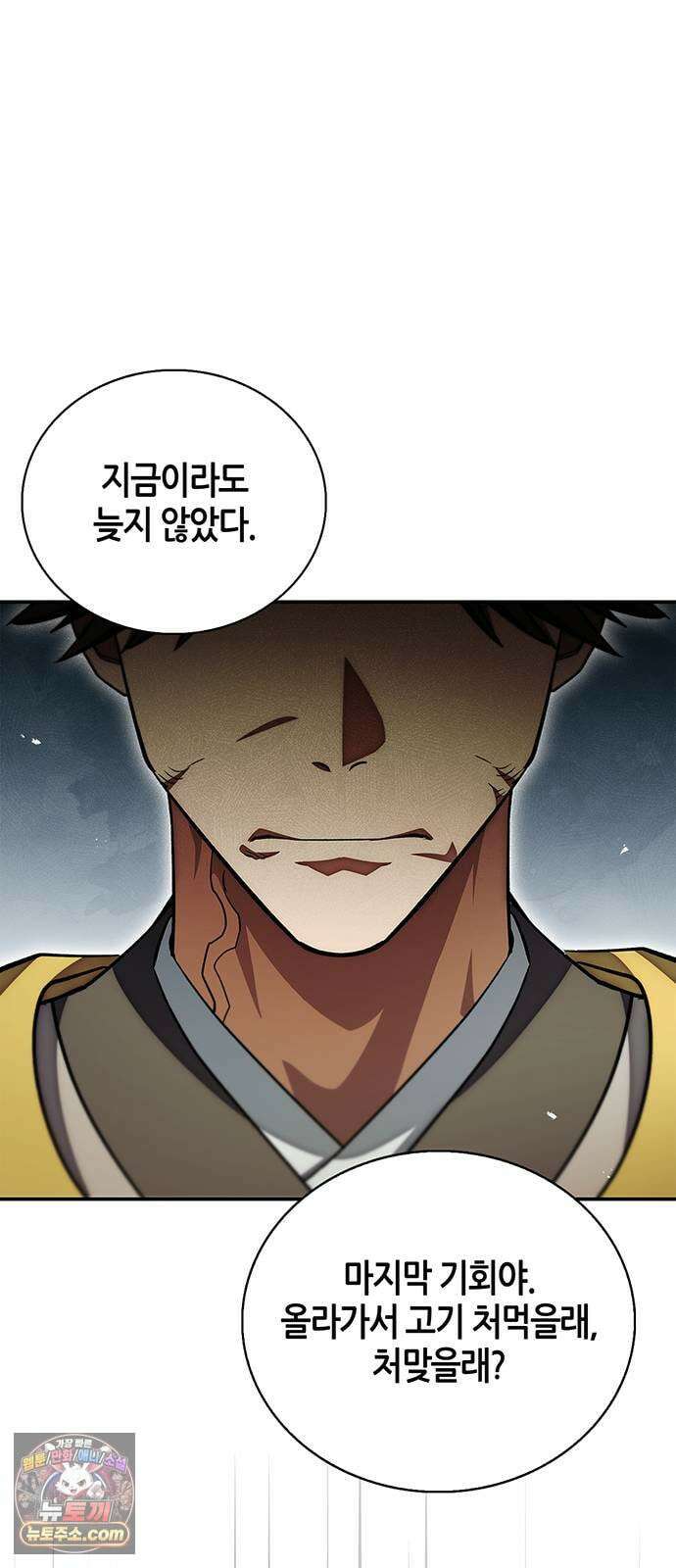 천화서고 대공자 175화 이것도 좋아 82