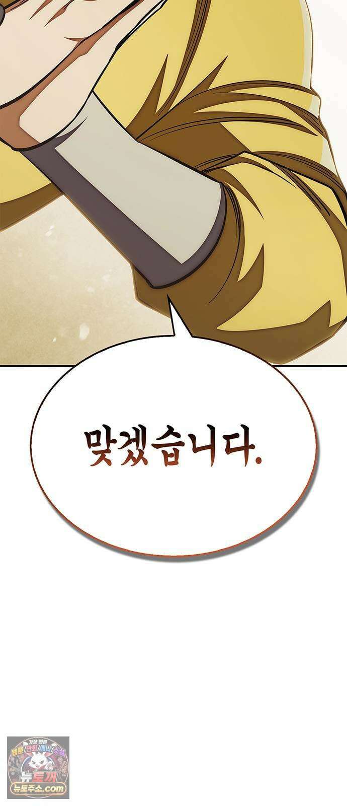 천화서고 대공자 175화 이것도 좋아 90