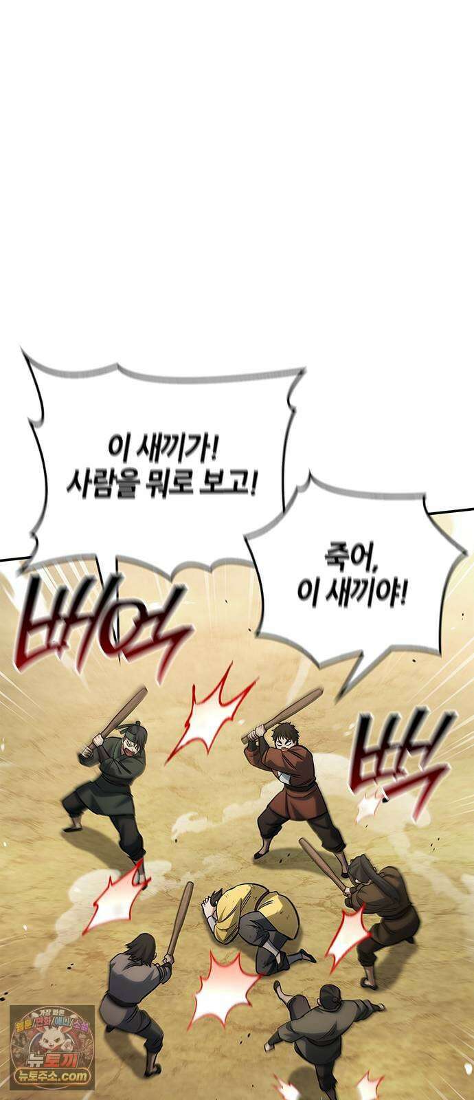 천화서고 대공자 175화 이것도 좋아 92