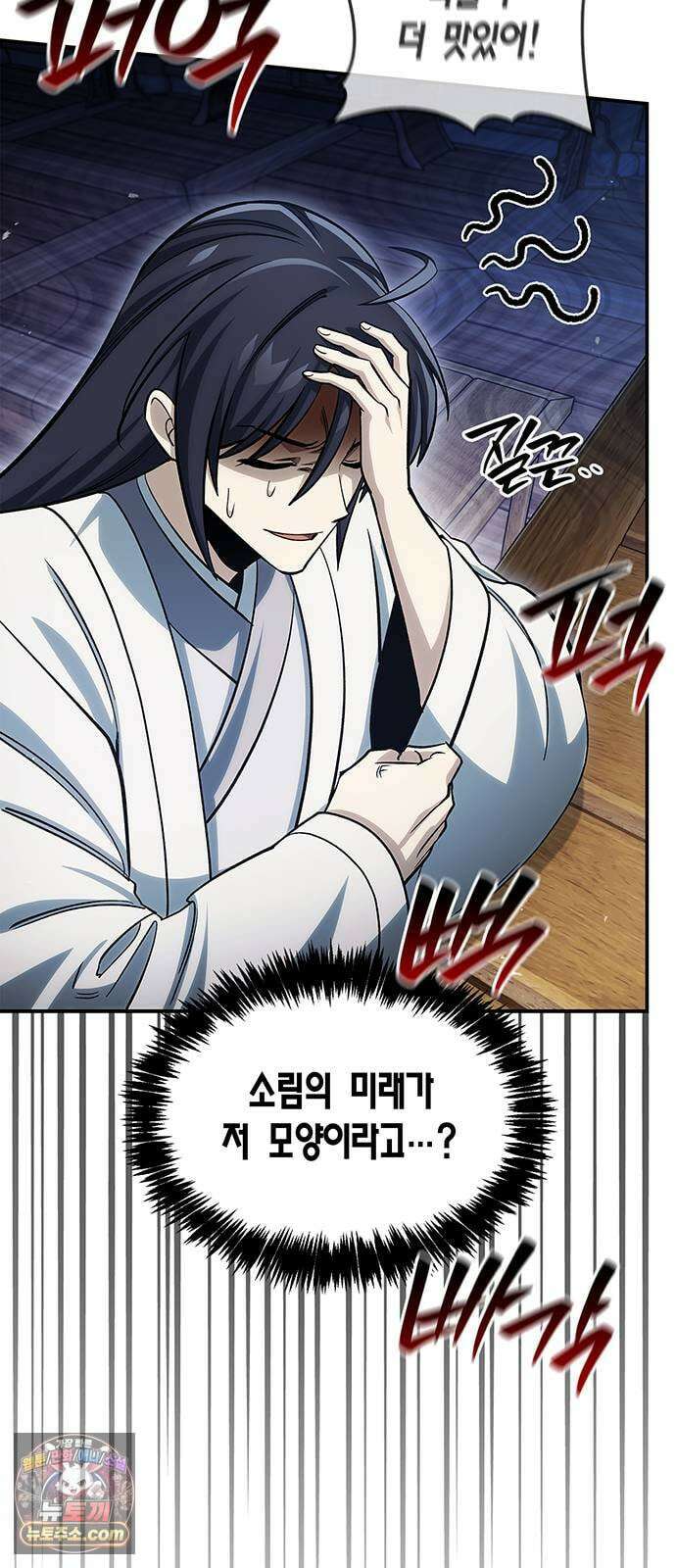 천화서고 대공자 175화 이것도 좋아 96