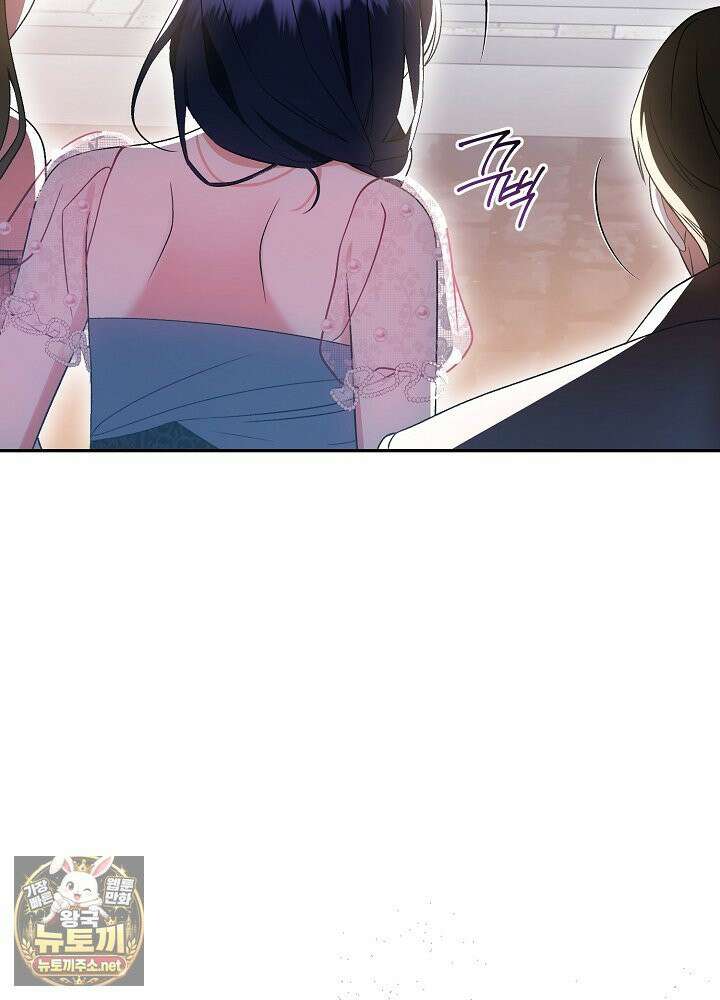 쓰레기 황태자의 첫날밤을 빼앗았다 4화 12