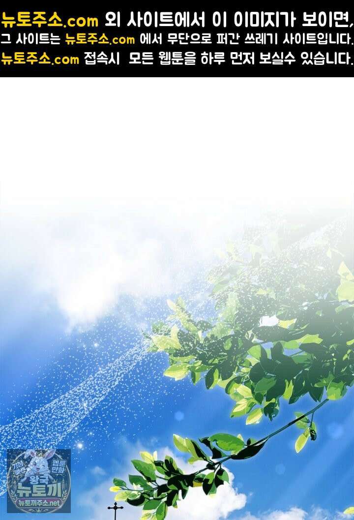 공작 부인의 남편을 찾습니다 5화 1