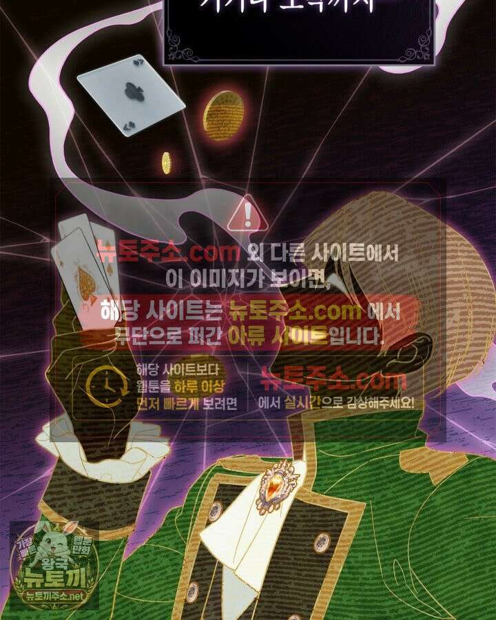 공작 부인의 남편을 찾습니다 5화 7