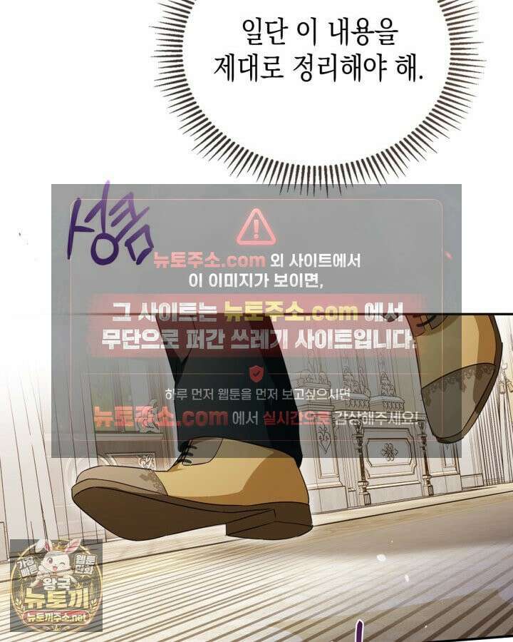 공작 부인의 남편을 찾습니다 5화 10