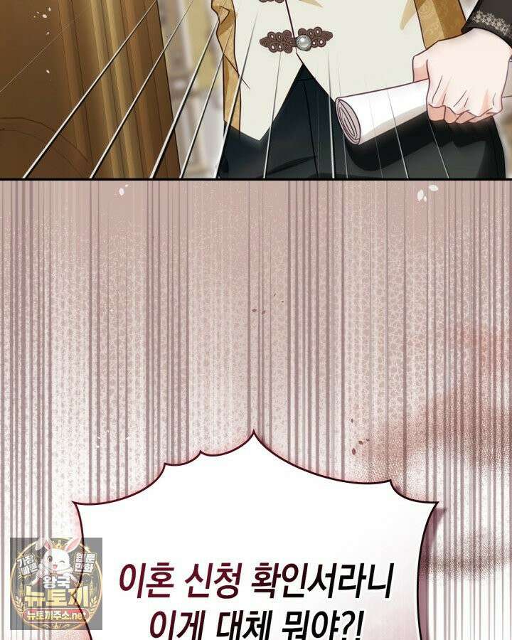 공작 부인의 남편을 찾습니다 5화 13