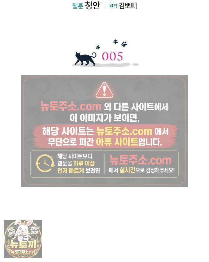 공작 부인의 남편을 찾습니다 5화 17