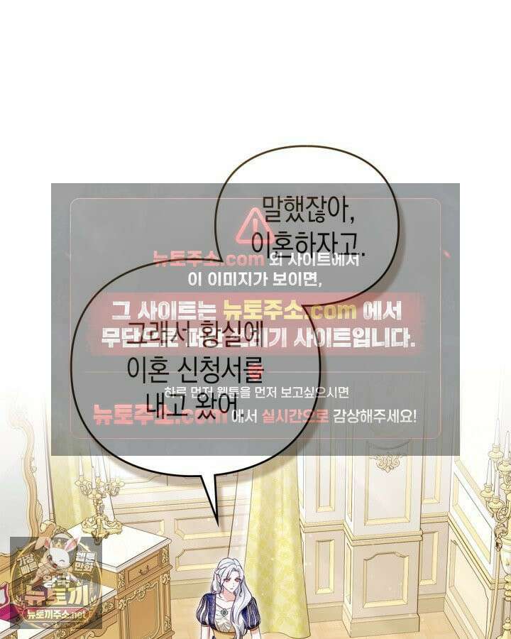 공작 부인의 남편을 찾습니다 5화 18
