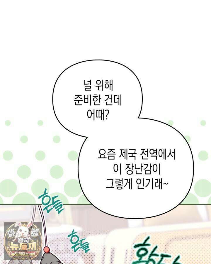 공작 부인의 남편을 찾습니다 10화 5