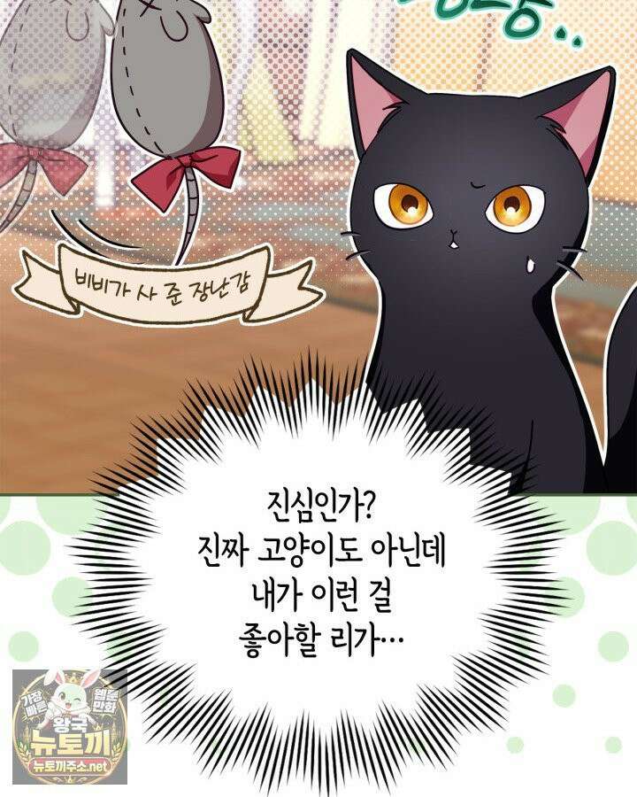 공작 부인의 남편을 찾습니다 10화 6
