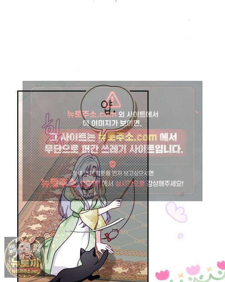공작 부인의 남편을 찾습니다 10화 7