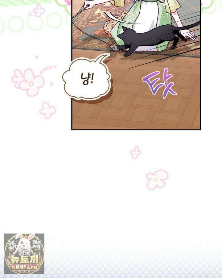공작 부인의 남편을 찾습니다 10화 9
