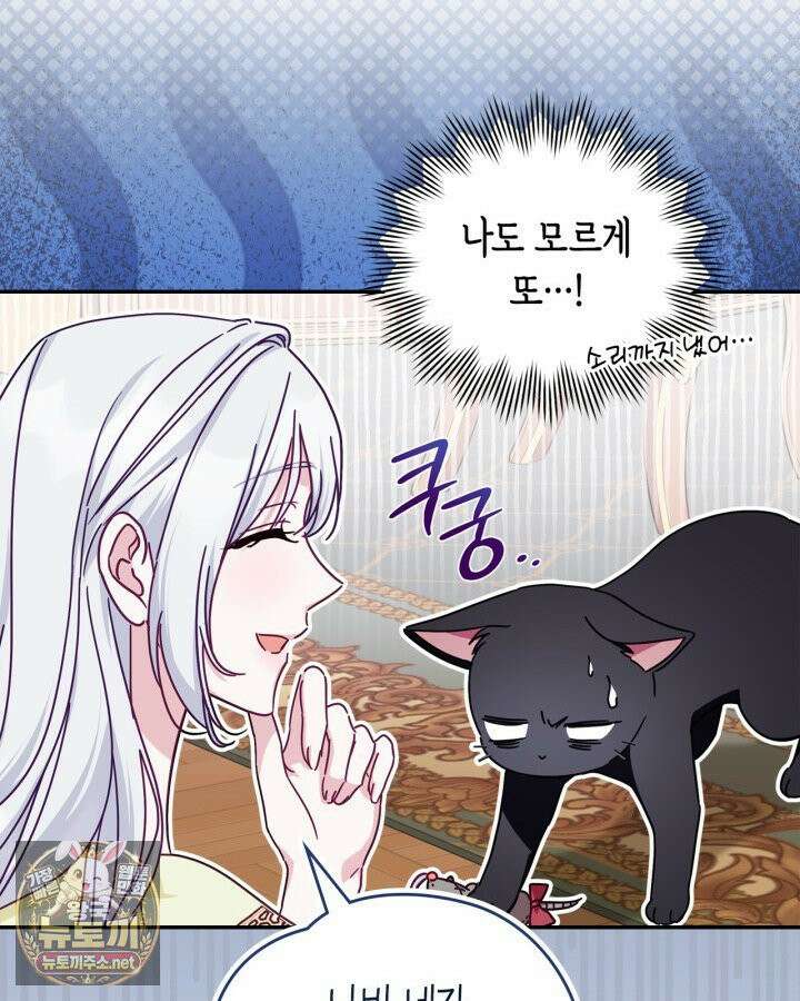 공작 부인의 남편을 찾습니다 10화 10