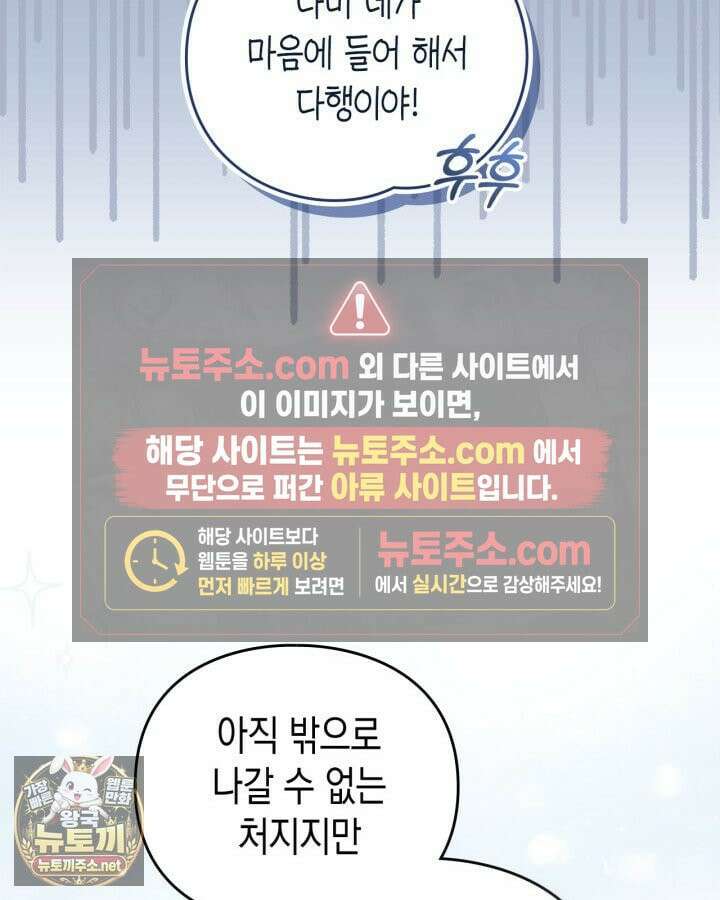 공작 부인의 남편을 찾습니다 10화 11