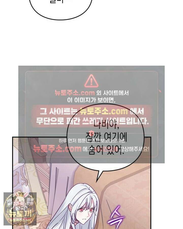 공작 부인의 남편을 찾습니다 10화 17
