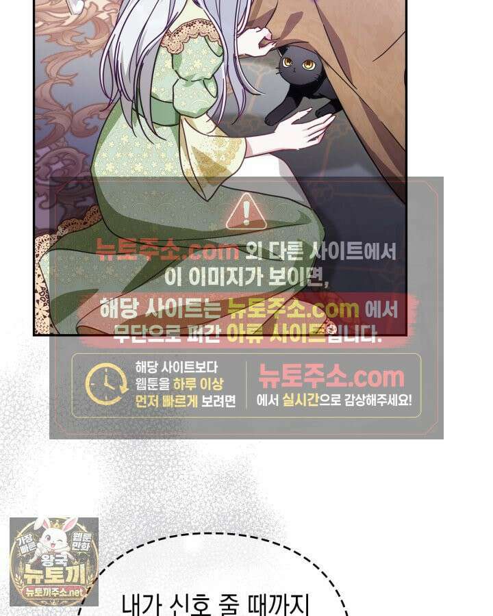 공작 부인의 남편을 찾습니다 10화 18