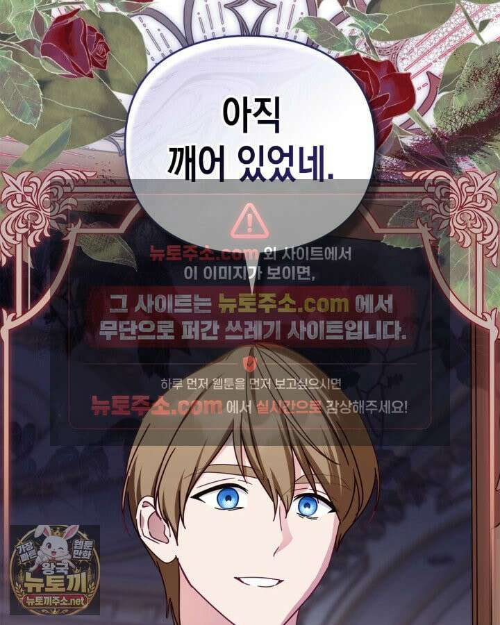 공작 부인의 남편을 찾습니다 10화 23