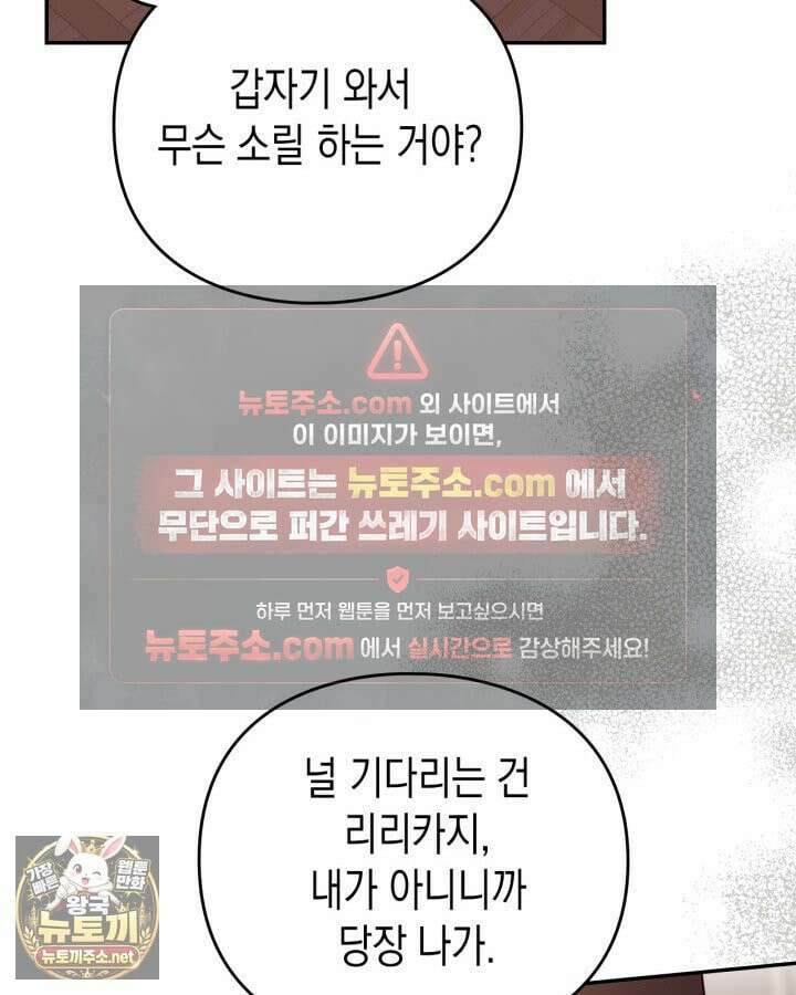 공작 부인의 남편을 찾습니다 10화 29