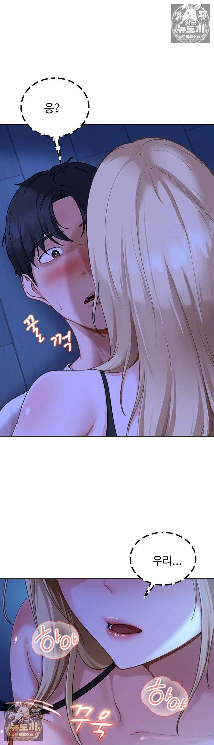 여자 일진에게 찍혔다! 42화 - 암캐처럼 절정해라 이주하! 3