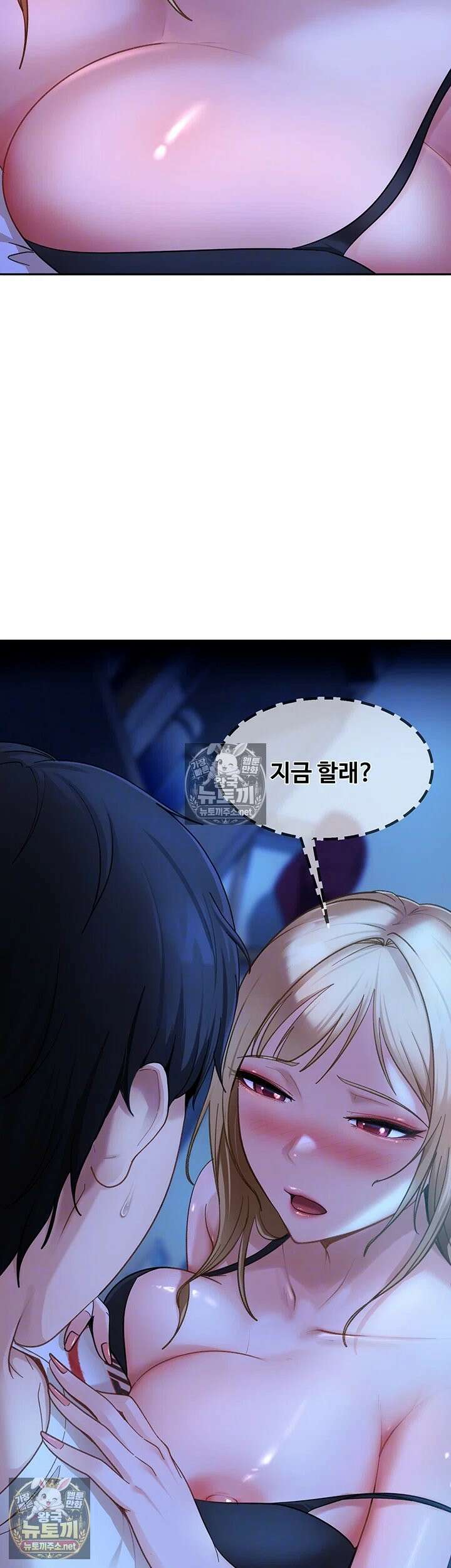 여자 일진에게 찍혔다! 42화 - 암캐처럼 절정해라 이주하! 4