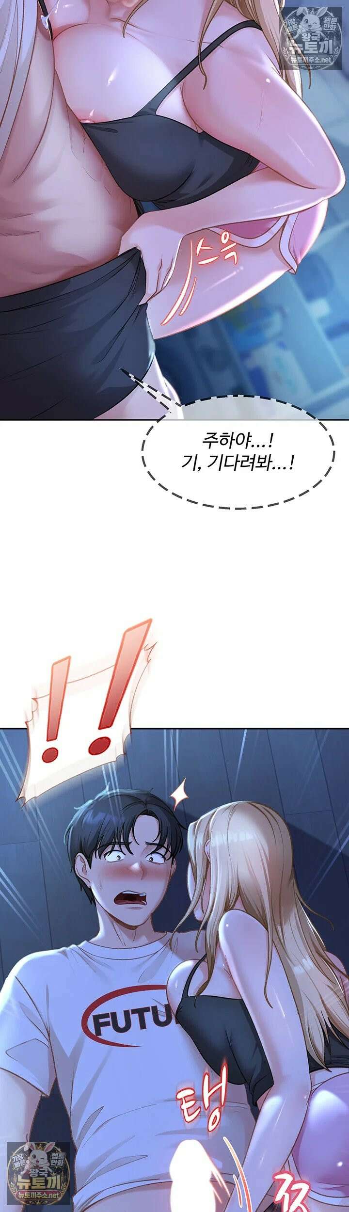 여자 일진에게 찍혔다! 42화 - 암캐처럼 절정해라 이주하! 7