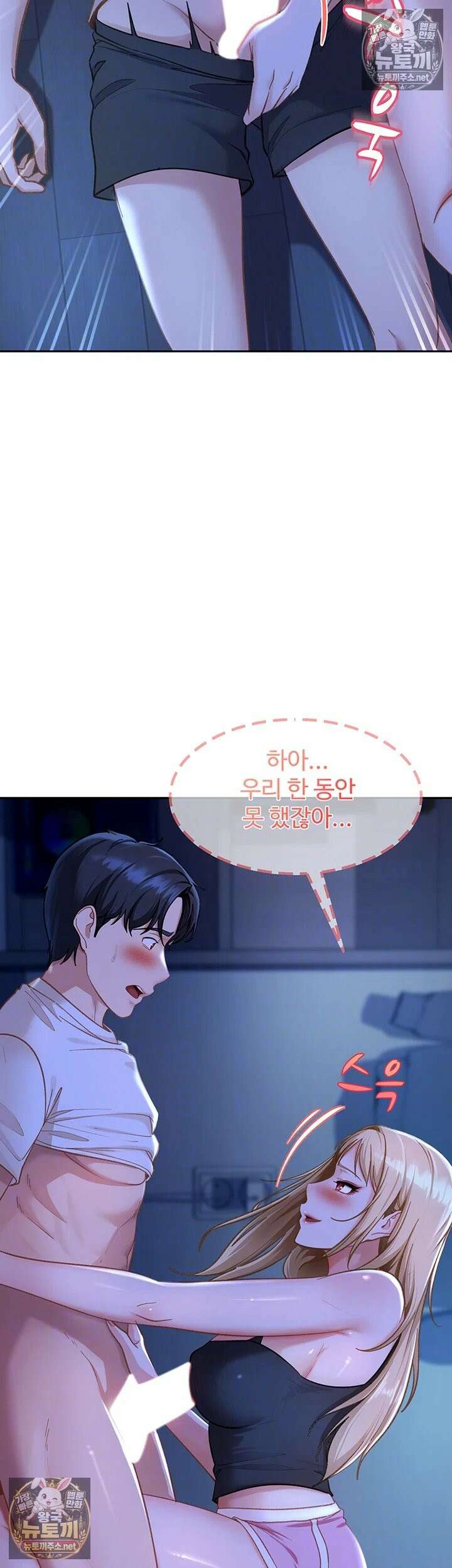 여자 일진에게 찍혔다! 42화 - 암캐처럼 절정해라 이주하! 8