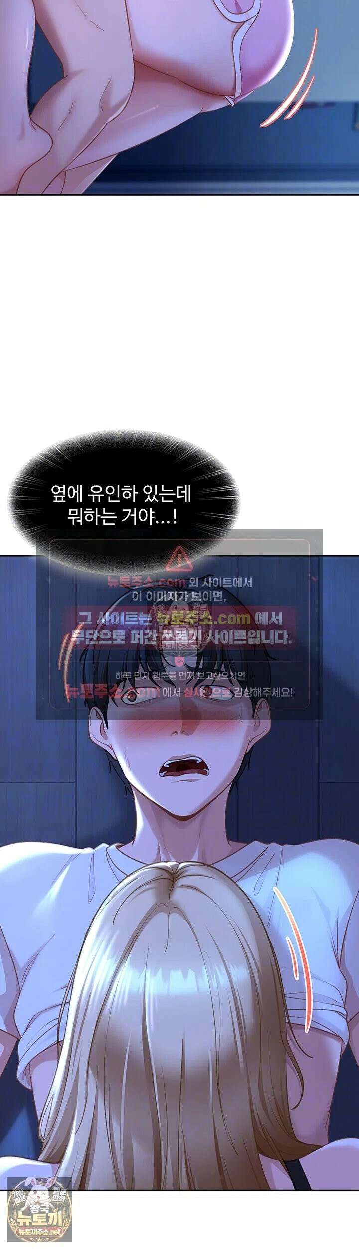 여자 일진에게 찍혔다! 42화 - 암캐처럼 절정해라 이주하! 9