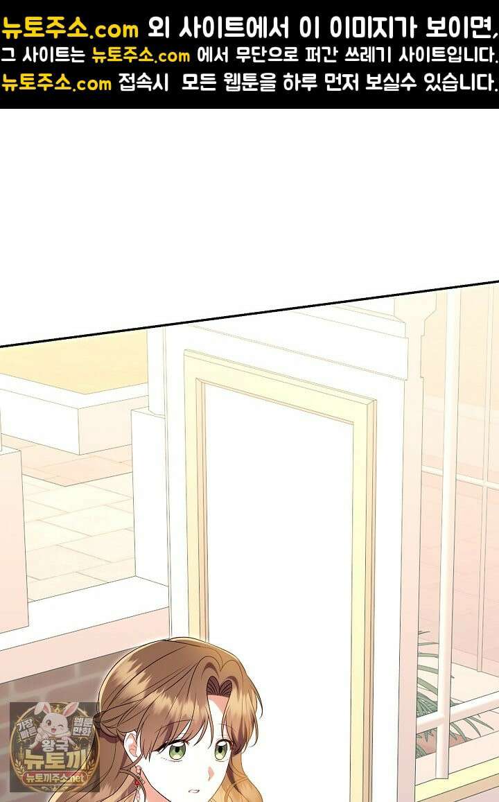 쓰레기 황태자의 첫날밤을 빼앗았다 19화 1
