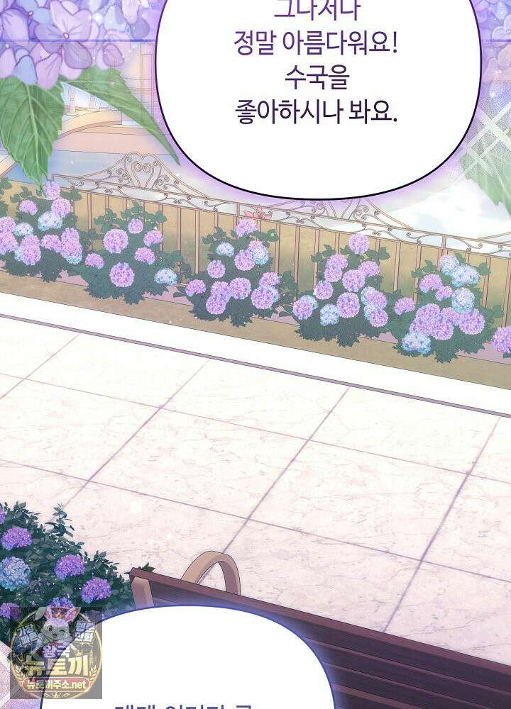 쓰레기 황태자의 첫날밤을 빼앗았다 19화 12