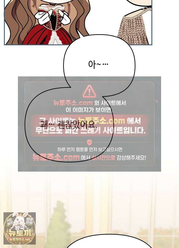 쓰레기 황태자의 첫날밤을 빼앗았다 19화 19