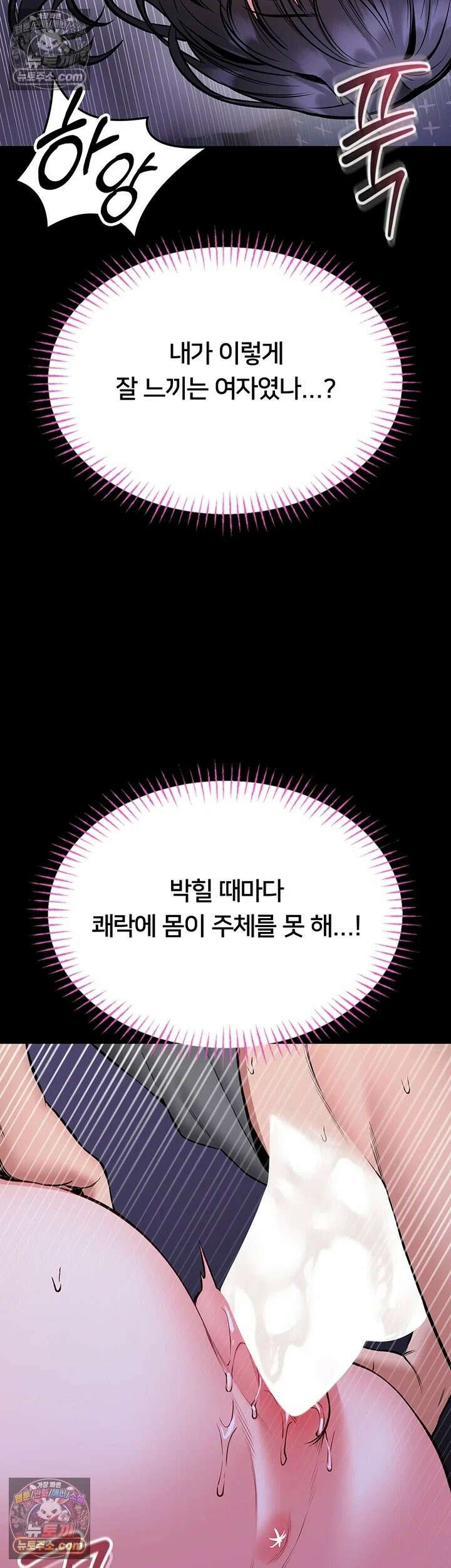 호신술 가르쳐드립니다 29화 - 편하게 누나라고 불러♥ 10
