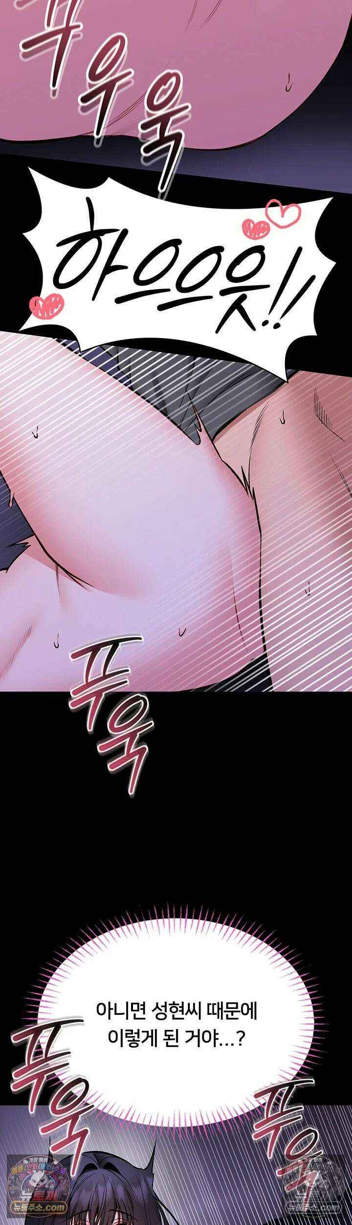 호신술 가르쳐드립니다 29화 - 편하게 누나라고 불러♥ 11