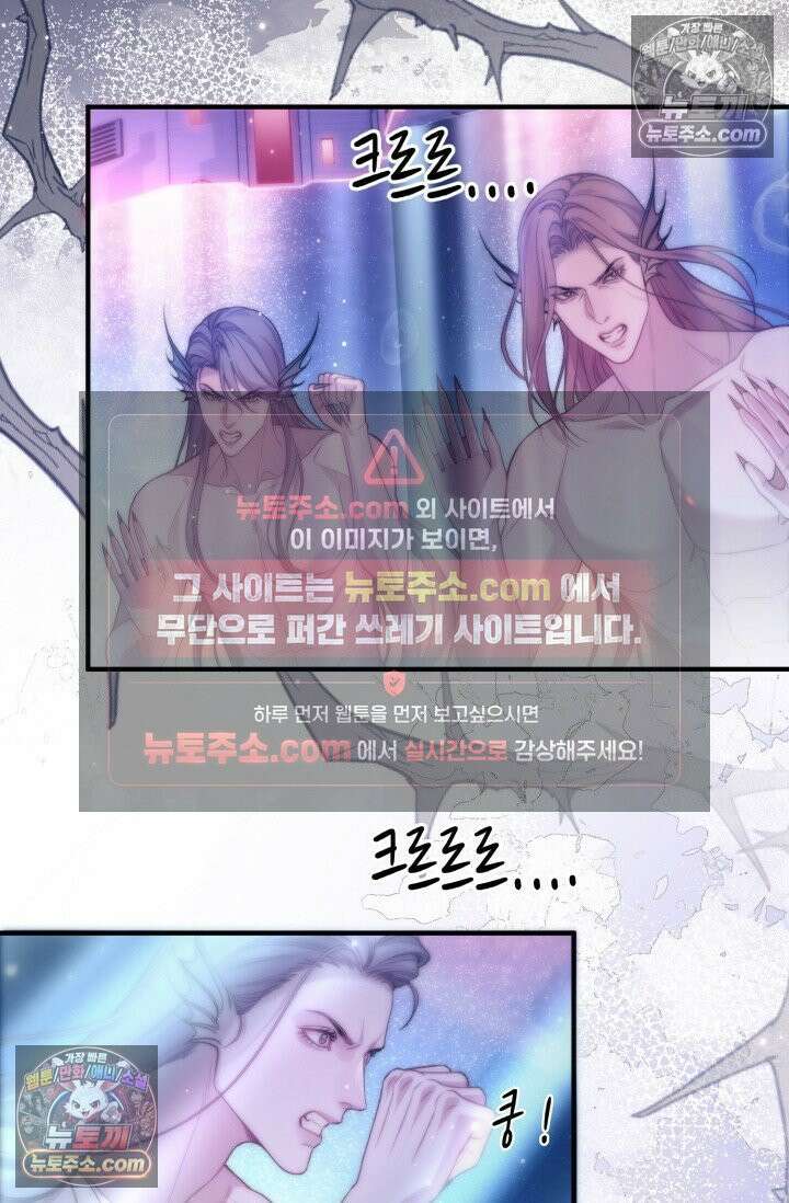 다니엘의 인어 68화 3