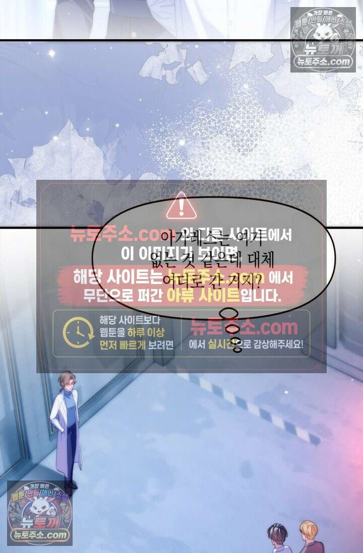 다니엘의 인어 68화 5