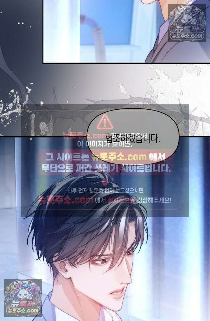 다니엘의 인어 68화 12
