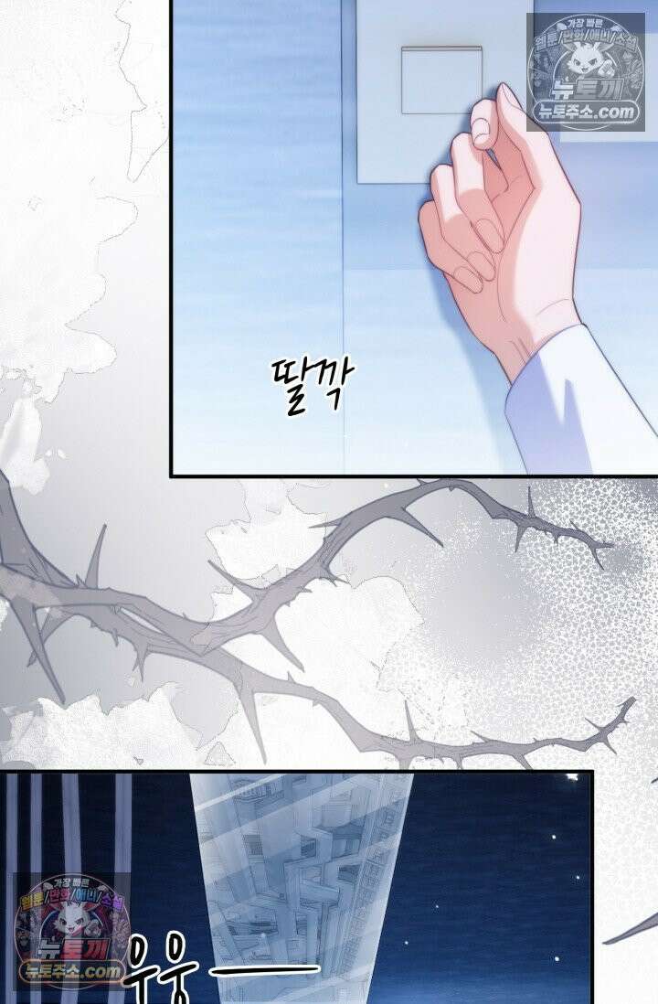 다니엘의 인어 68화 14