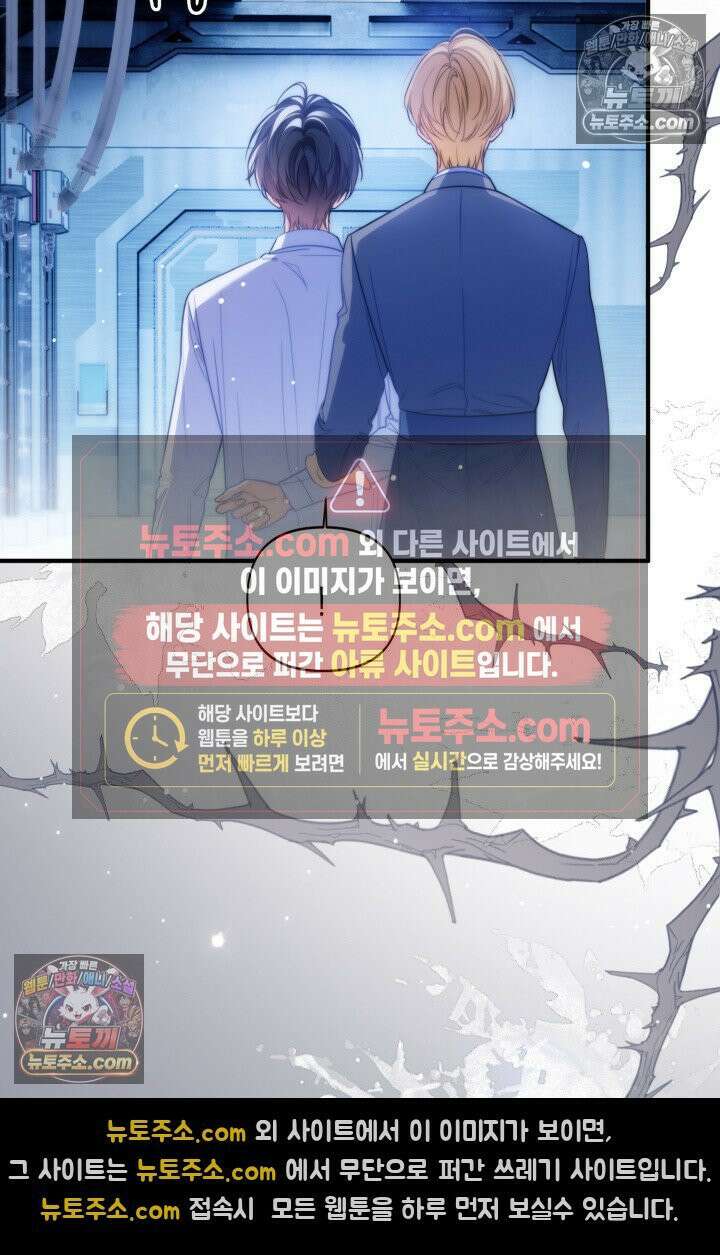 다니엘의 인어 68화 15