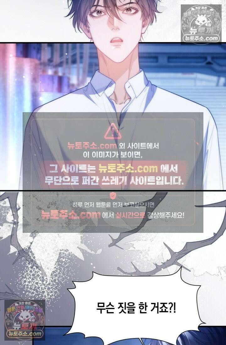 다니엘의 인어 68화 17